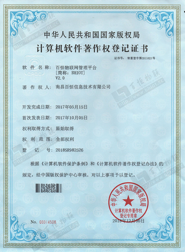 百恒智能輔導系統 軟件著作權