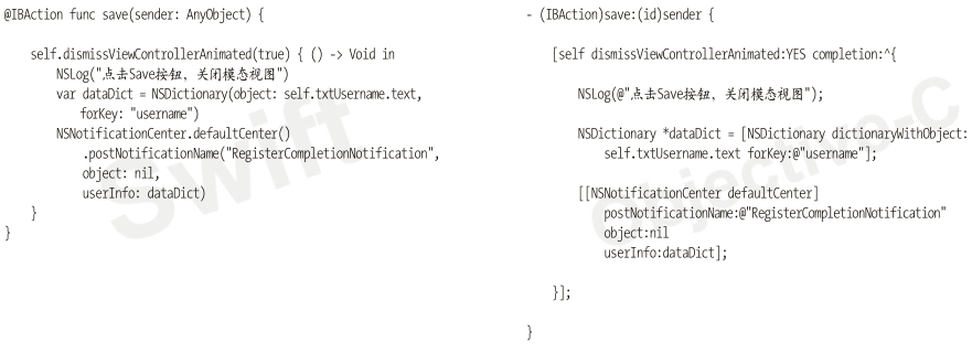 在 RegisterViewController 視圖控制器中，投送通知的代碼