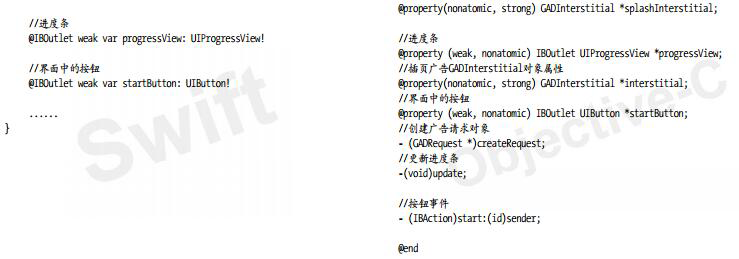ViewController類定義、屬性等的相關代碼二