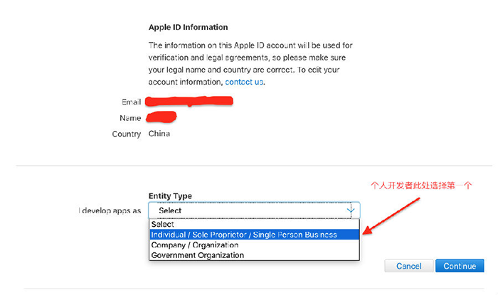 iOS個人/企業開發者賬號申請流程及注意事項 六