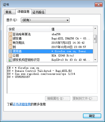 DV型、OV型、EV型三種SSL證書有什么區別-DV證書