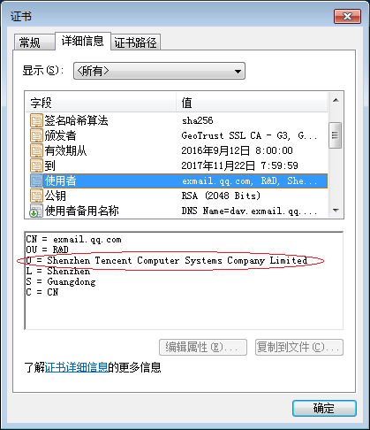 DV型、OV型、EV型三種SSL證書有什么區別-OV證書