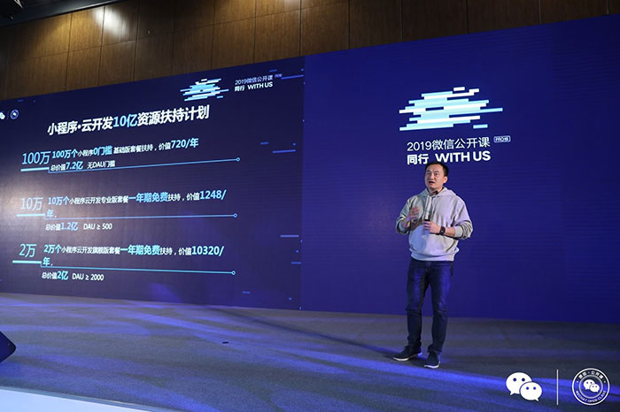 騰訊云推出“小程序·云開發(fā)”10億資源扶持計(jì)劃，普惠百萬開發(fā)者