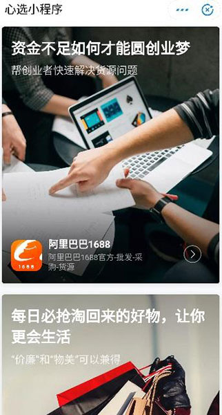 阿里發布“繁星計劃”，支付寶小程序如何“突圍”？四