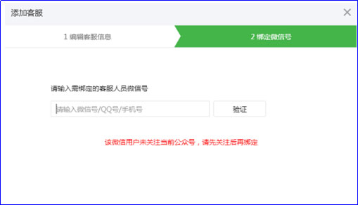 微信公眾號(hào)客服功能怎么使用？二